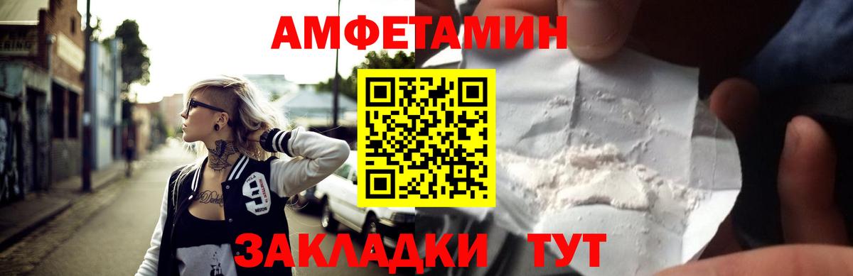 АМФЕТАМИН 97% Изобильный