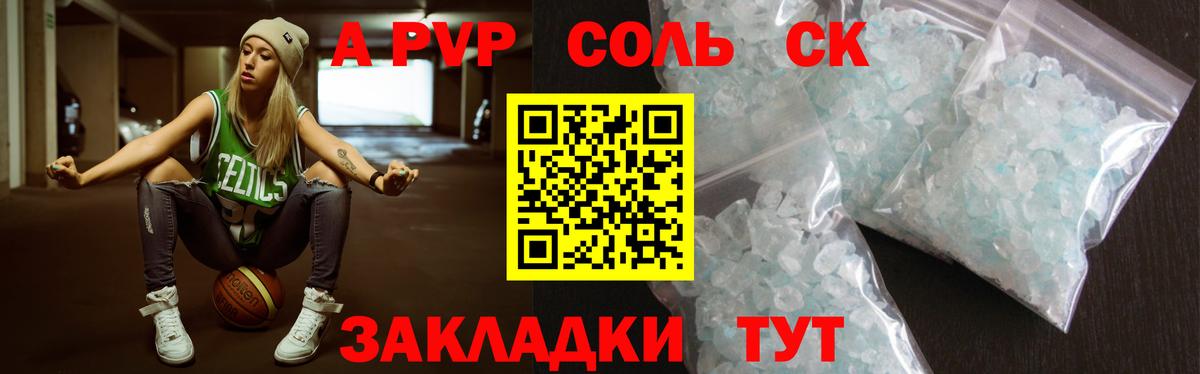 APVP кристаллы  Alpha-PVP СК  Вход с VPN  Изобильный  APVP VHQ 