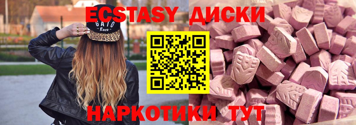 Ecstasy диски  Вход с VPN  Экстази louis Vuitton  ЭКСТАЗИ  Изобильный 