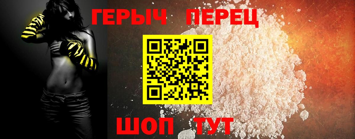 Героин белый  Вход с VPN  Изобильный 