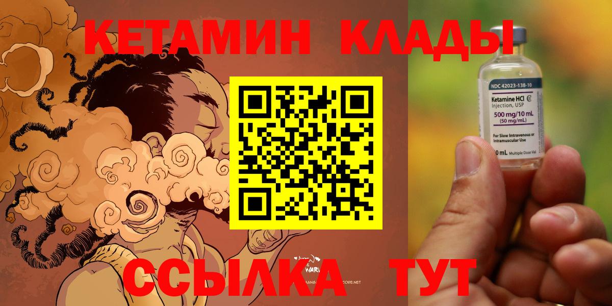 Изобильный  Кетамин VHQ  shop какой сайт  КЕТАМИН ketamine  Вход с VPN 