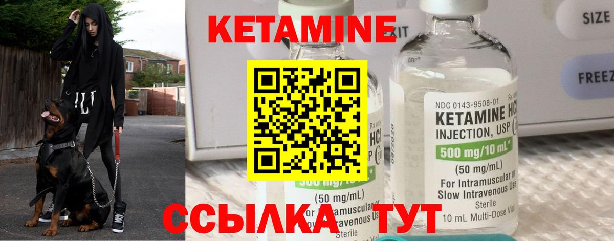 КЕТАМИН ketamine Изобильный