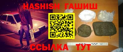 синтетический гашиш Беслан