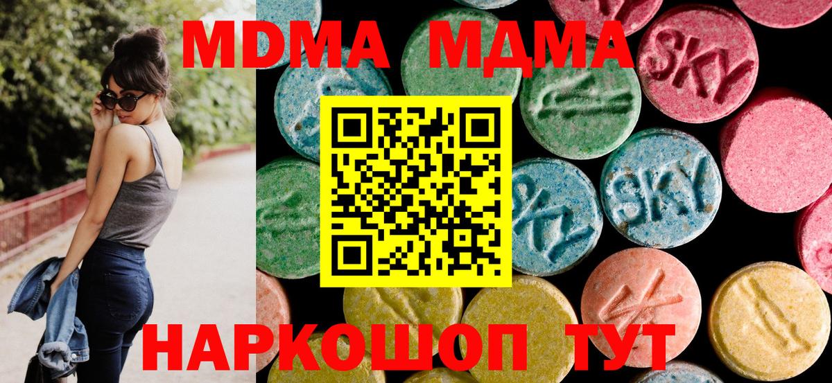 MDMA молли  Вход с VPN  MDMA кристаллы  Изобильный 