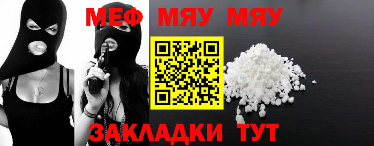 Мефедрон мяу мяу  закладки  Вход с VPN  Меф  Изобильный  Меф mephedrone 