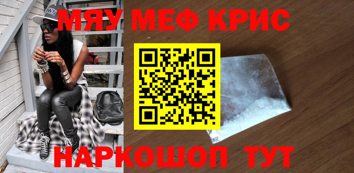 МЕФ кристаллы Изобильный