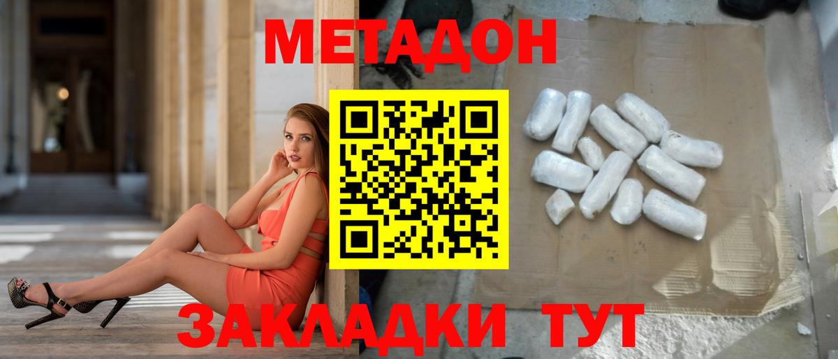 Изобильный  Метадон methadone  Вход с VPN 