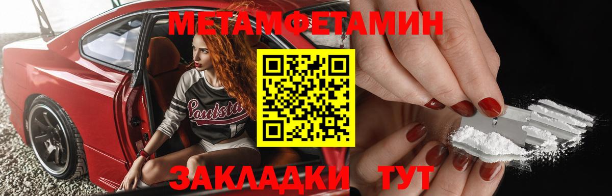 Изобильный  МЕТАМФЕТАМИН витя  Вход с VPN  МЕТАМФЕТАМИН витя 
